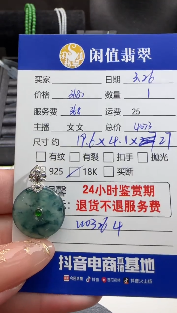 翡翠18K金镶嵌吊坠(不含链)翡翠吊坠