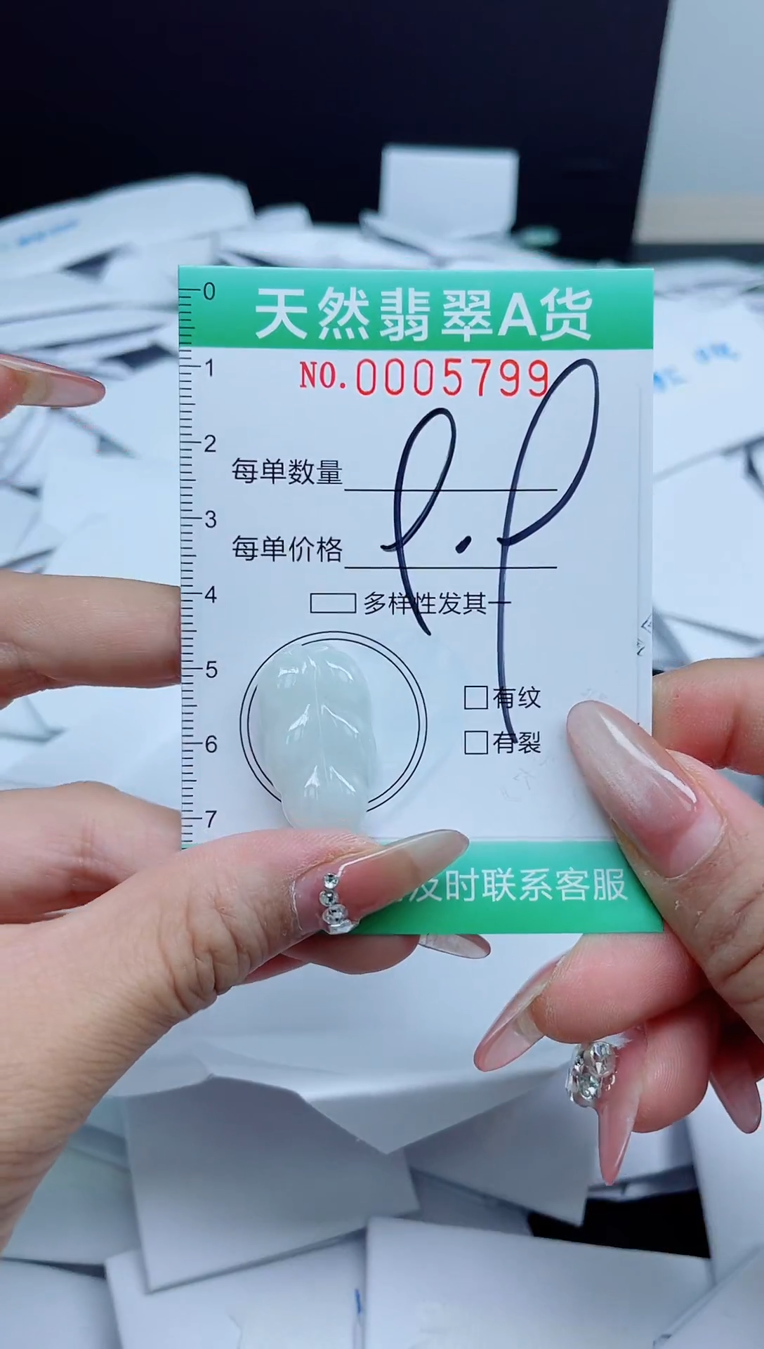 【闪购商品】翡翠颈饰未镶嵌我