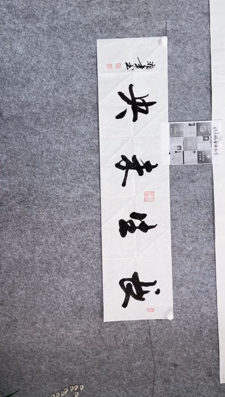 【闪购商品】书法宣纸作品老师亲笔