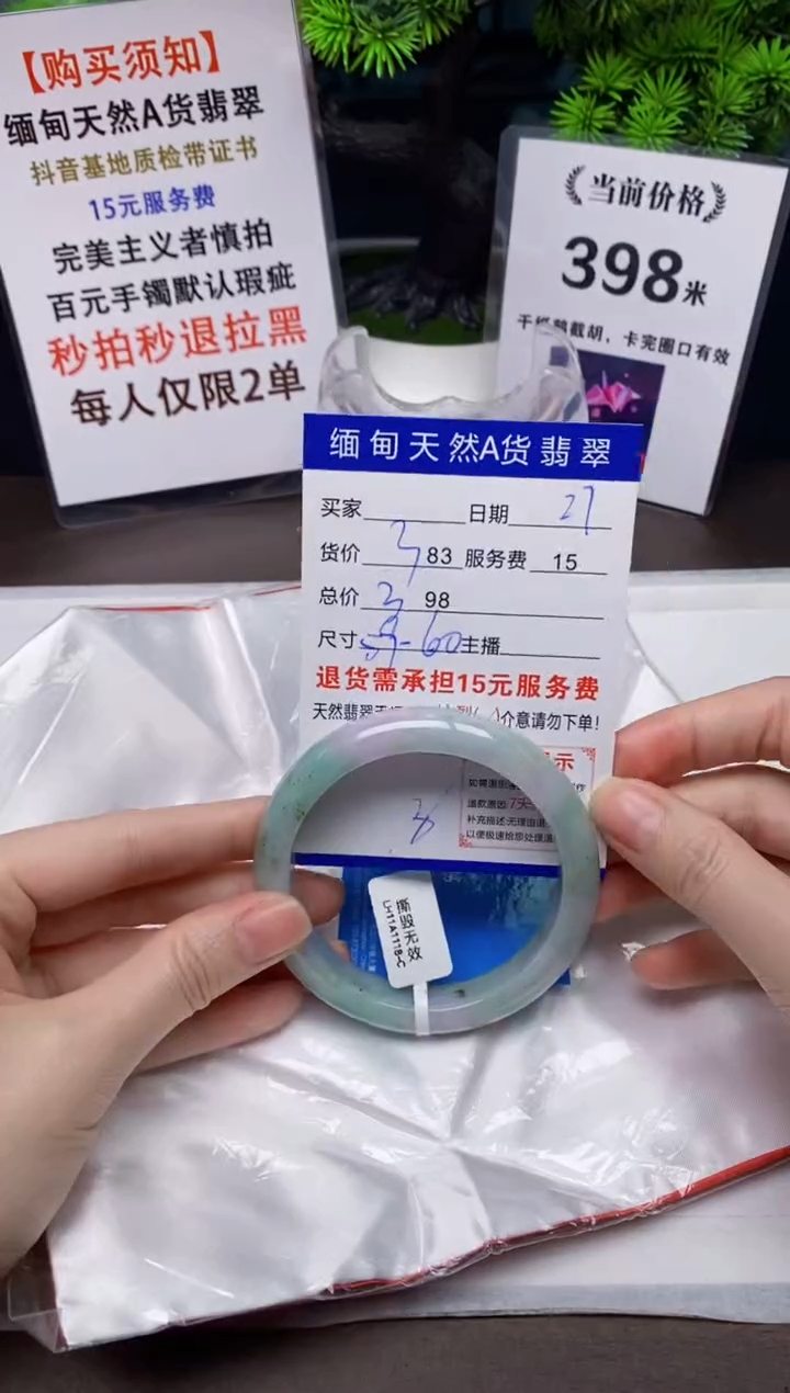 【闪购商品】翡翠手镯未镶嵌27天然A货缅甸翡翠需包容完美主义慎拍