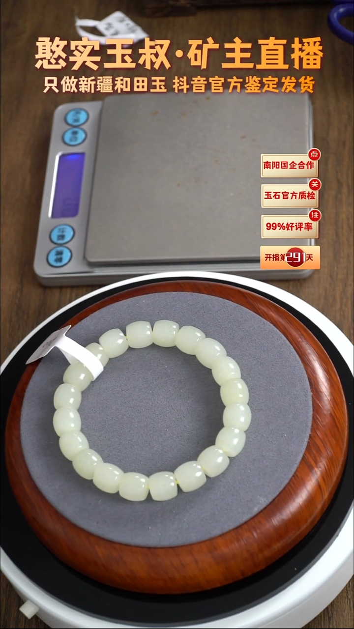 未镶嵌手串和田玉卡10 直切珠 36.3g