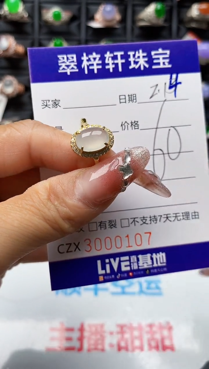 【闪购商品】翡翠戒指银S925镶嵌0107