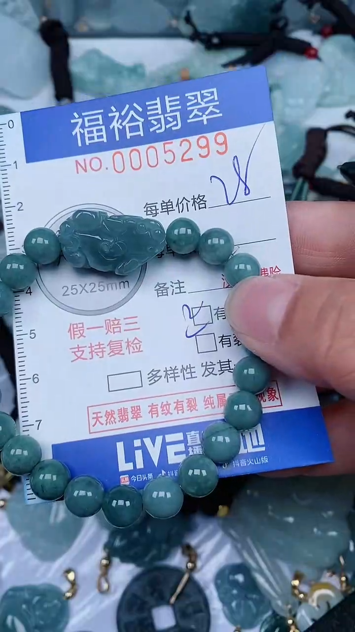 【闪购商品】翡翠颈饰未镶嵌...0005299