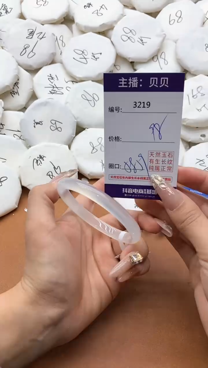 【闪购商品】玛瑙/玉髓手镯未镶嵌3219