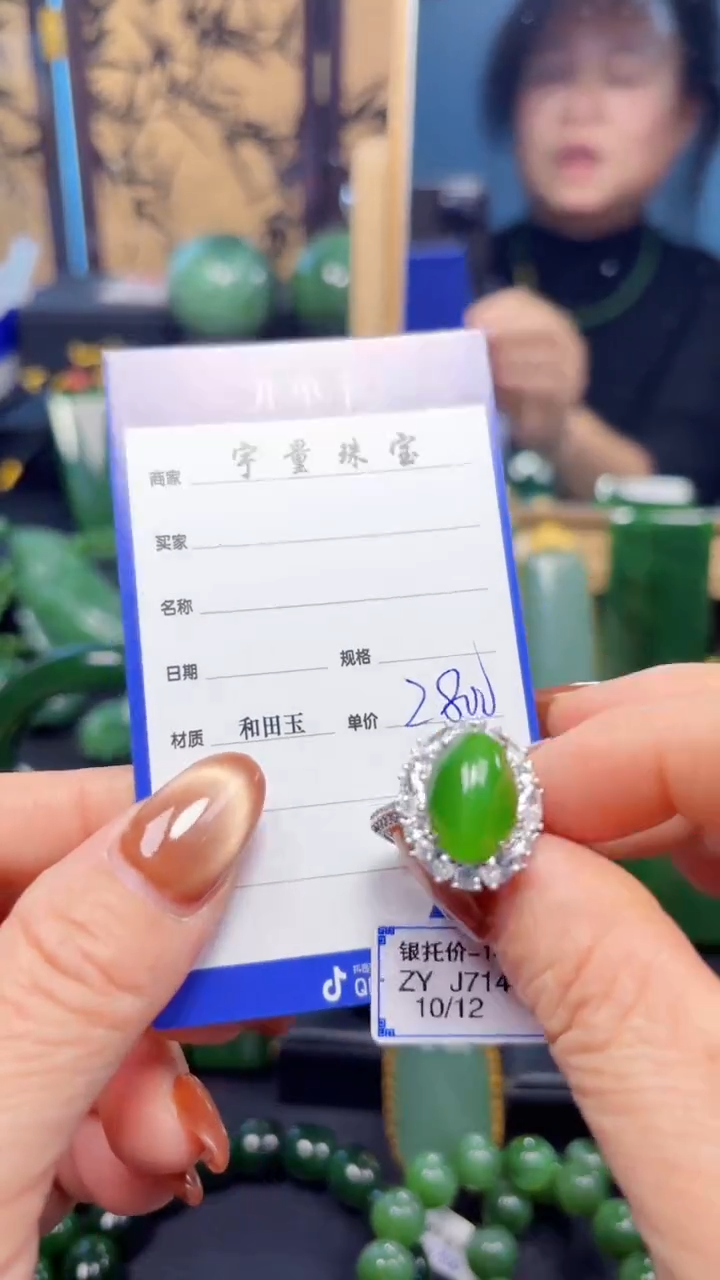 【闪购商品】和田玉（碧玉）戒指银S925镶嵌1