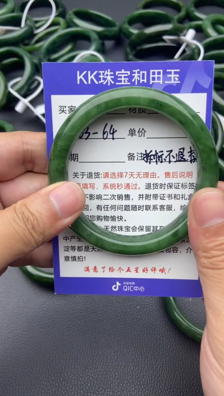 未镶嵌手镯和田玉（碧玉）21-63.1