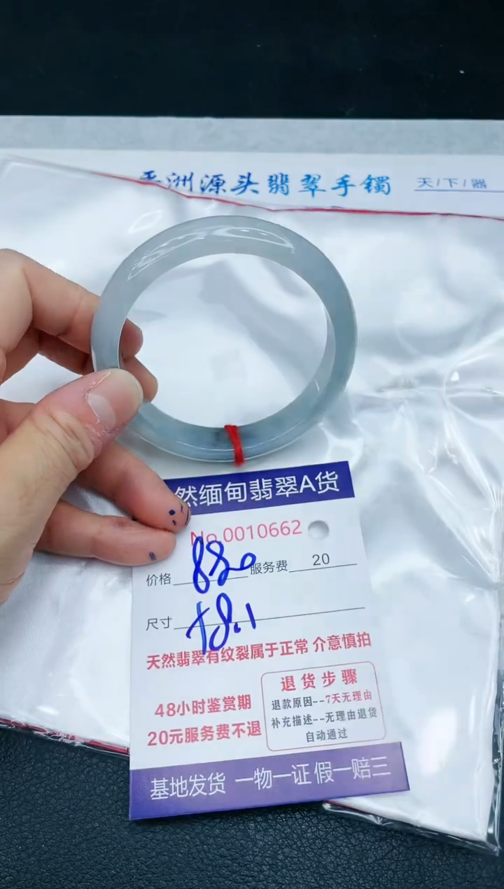 【闪购商品】翡翠手镯未镶嵌11111111111