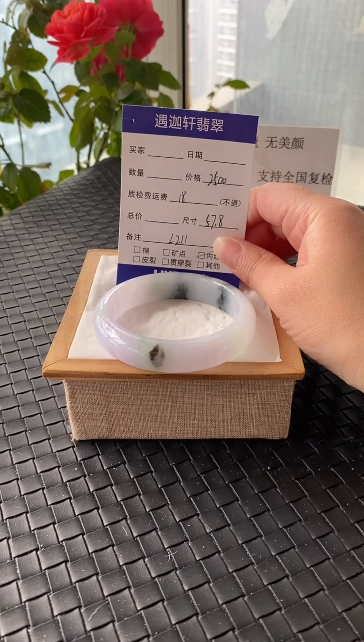 未镶嵌手镯翡翠57.8圈口 L211编码