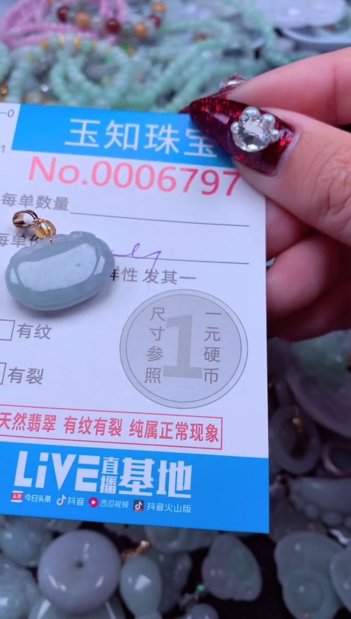 吊坠(不含链)未镶嵌翡翠6797