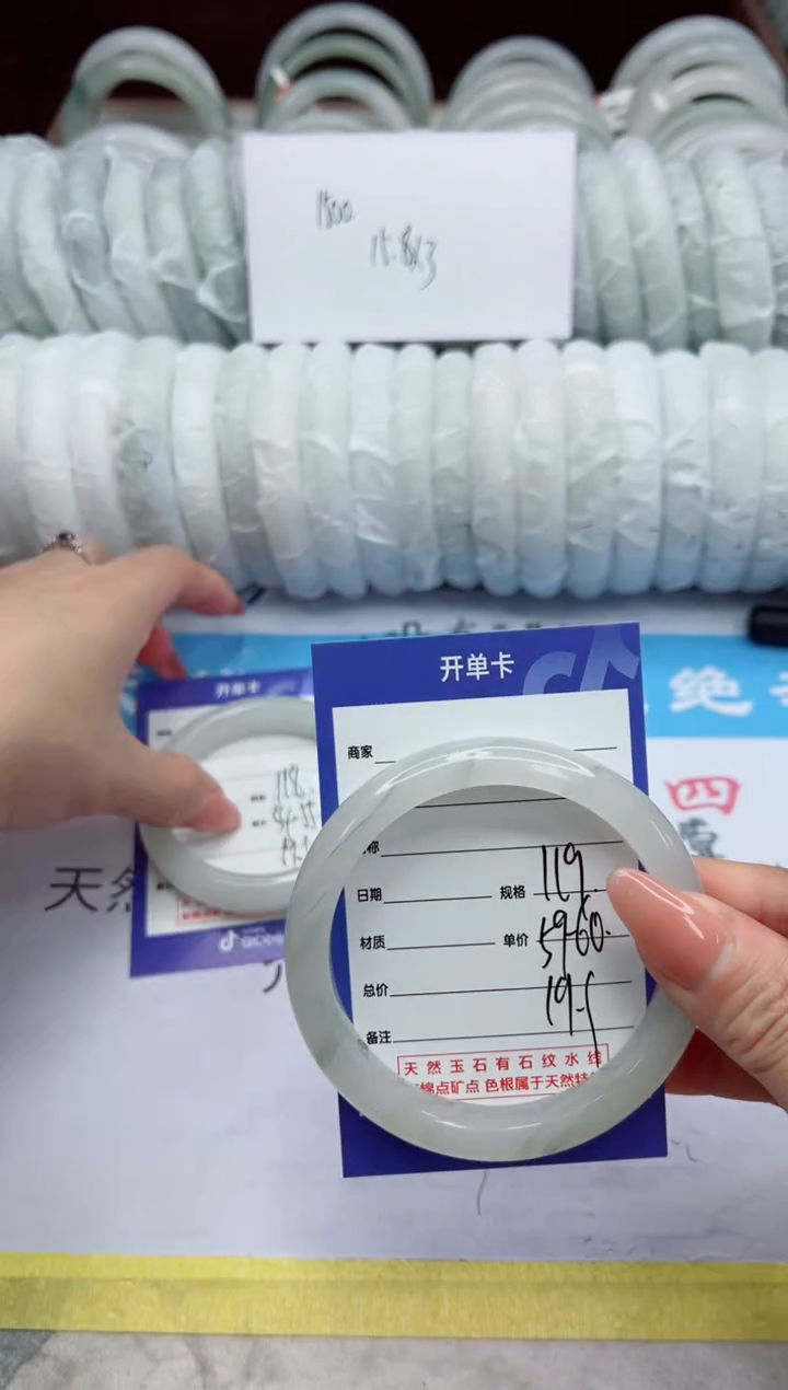 【闪购商品】石英质玉手镯未镶嵌119