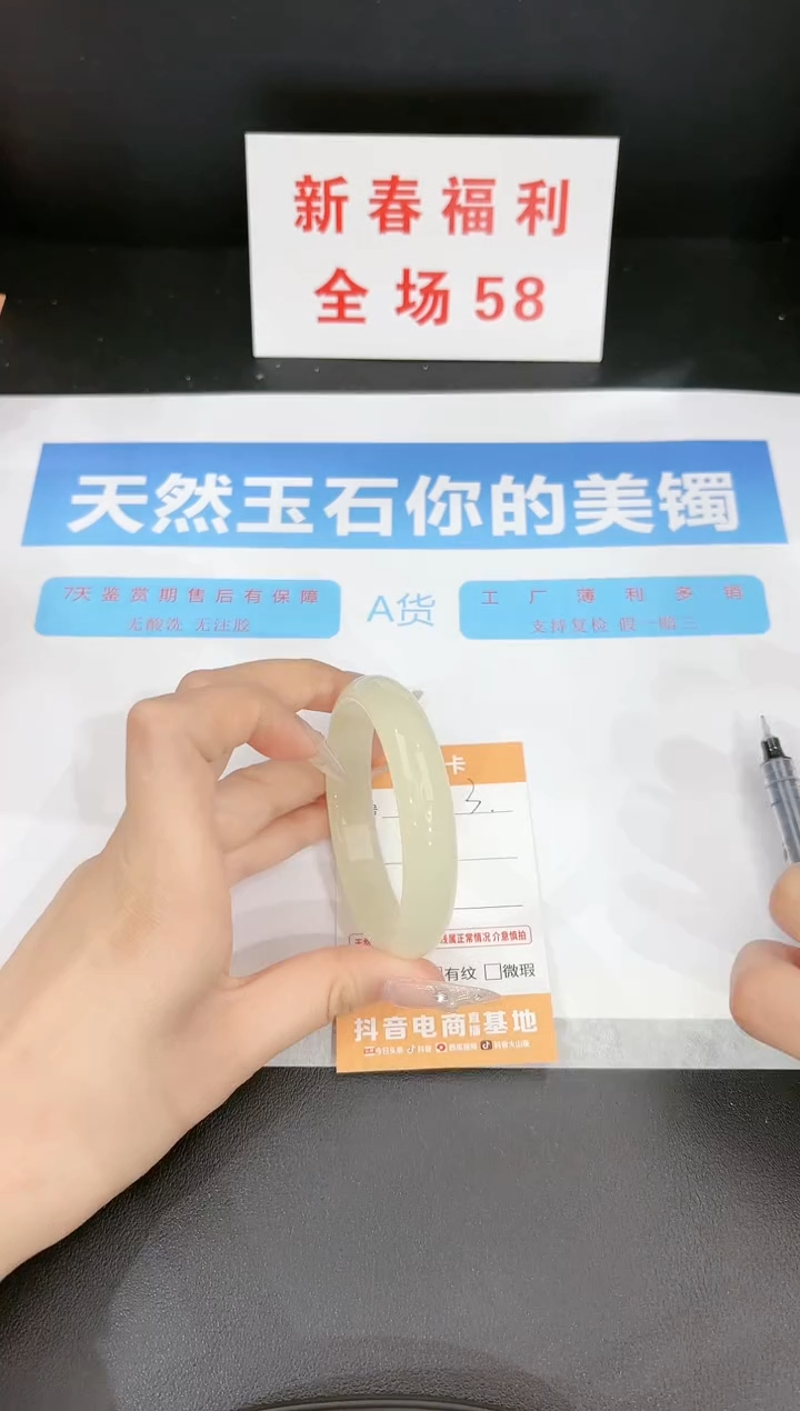 【闪购商品】石英质玉手镯未镶嵌3