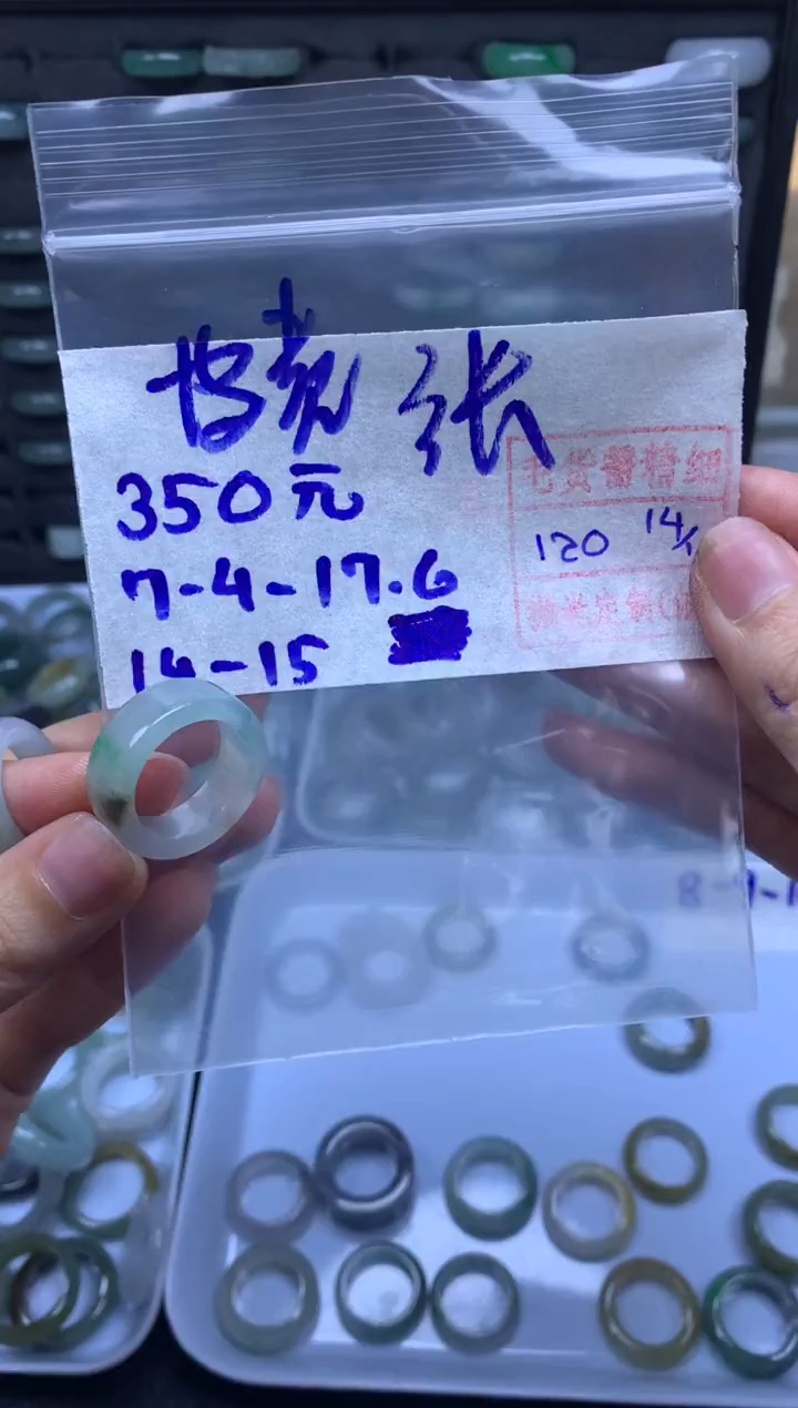 【闪购商品】定制翡翠未镶嵌翡翠戒圈350元毛货需精细抛光拍一发一