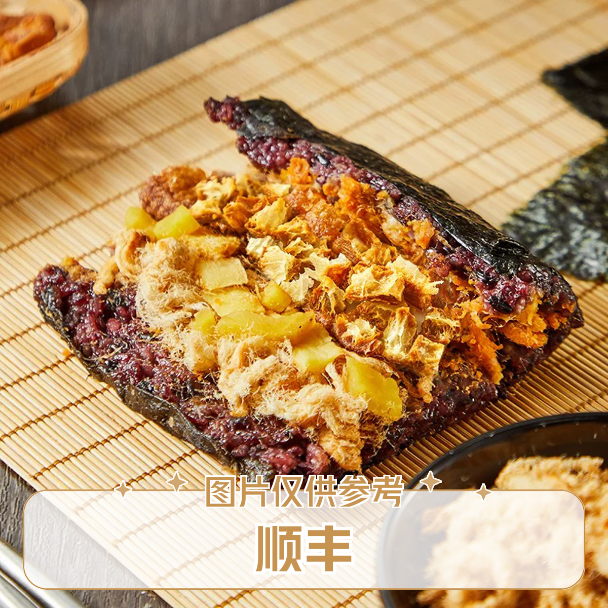 600g*4包-顺丰-倌儿食记紫米肉松海苔饭团【保质期到12月11日】
