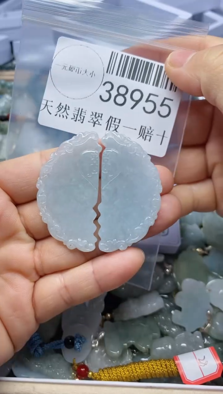 【闪购商品】翡翠吊坠(不含链)未镶嵌38955