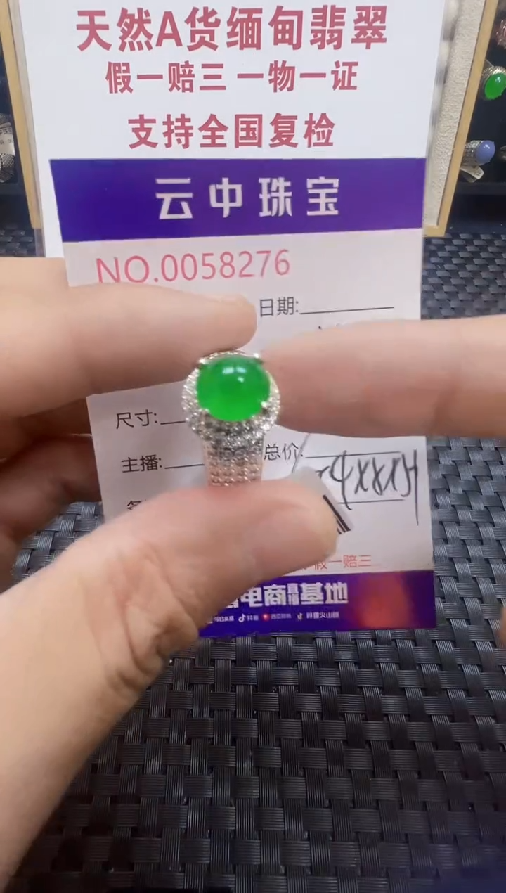 翡翠戒指未镶嵌/82760000