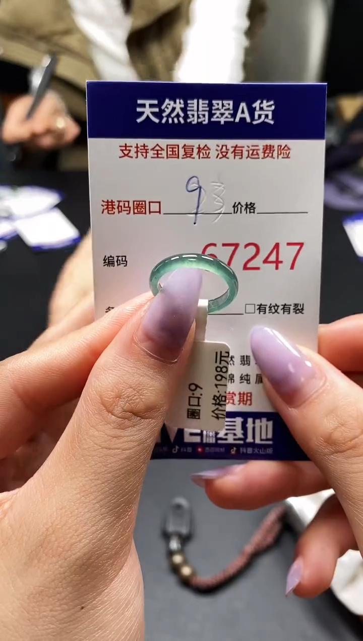 未镶嵌戒指翡翠天然A货翡翠7247