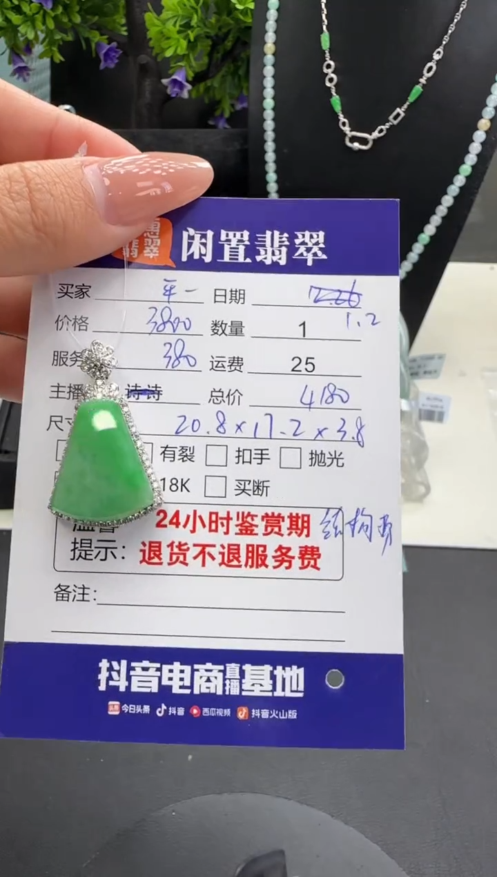 吊坠(不含链)18K金镶嵌翡翠平**乐翡翠吊坠