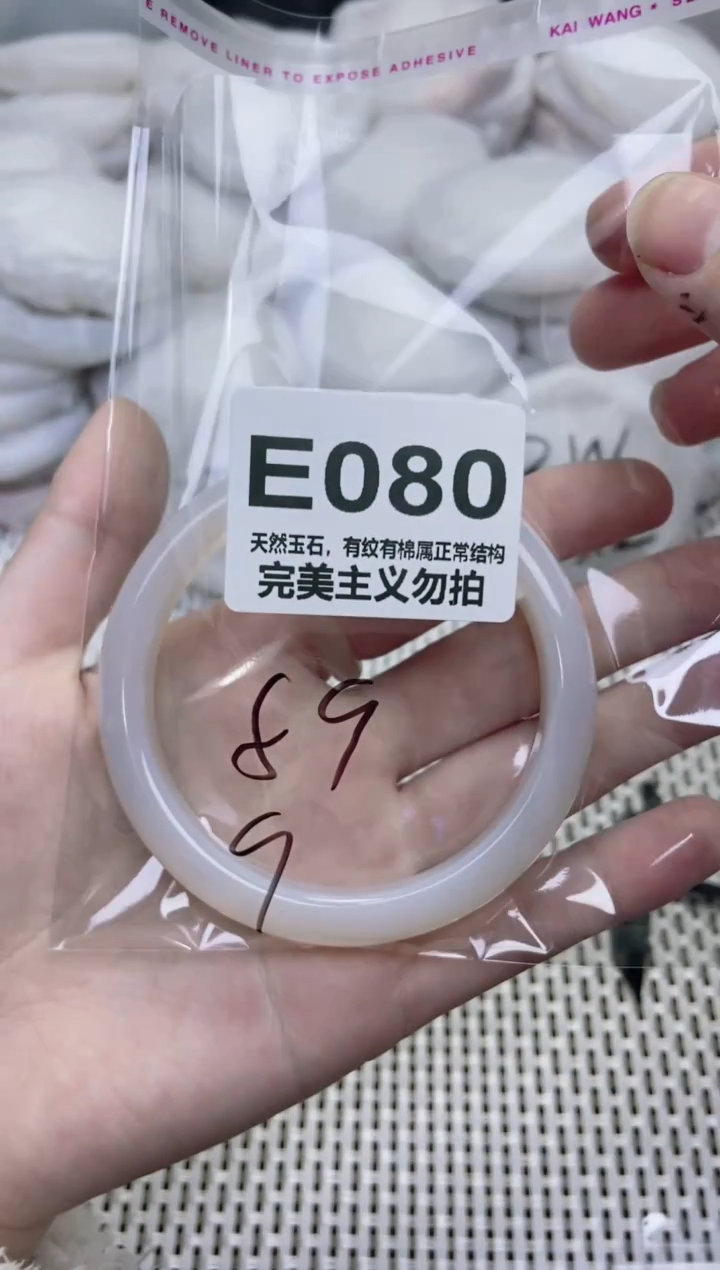 手镯玛瑙/玉髓未镶嵌59