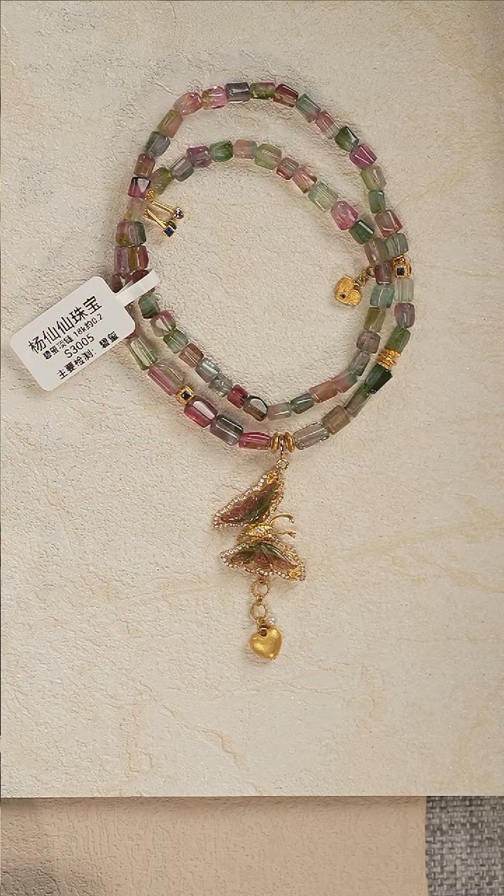 【闪购商品】项链18K金镶嵌碧玺S3005-定制