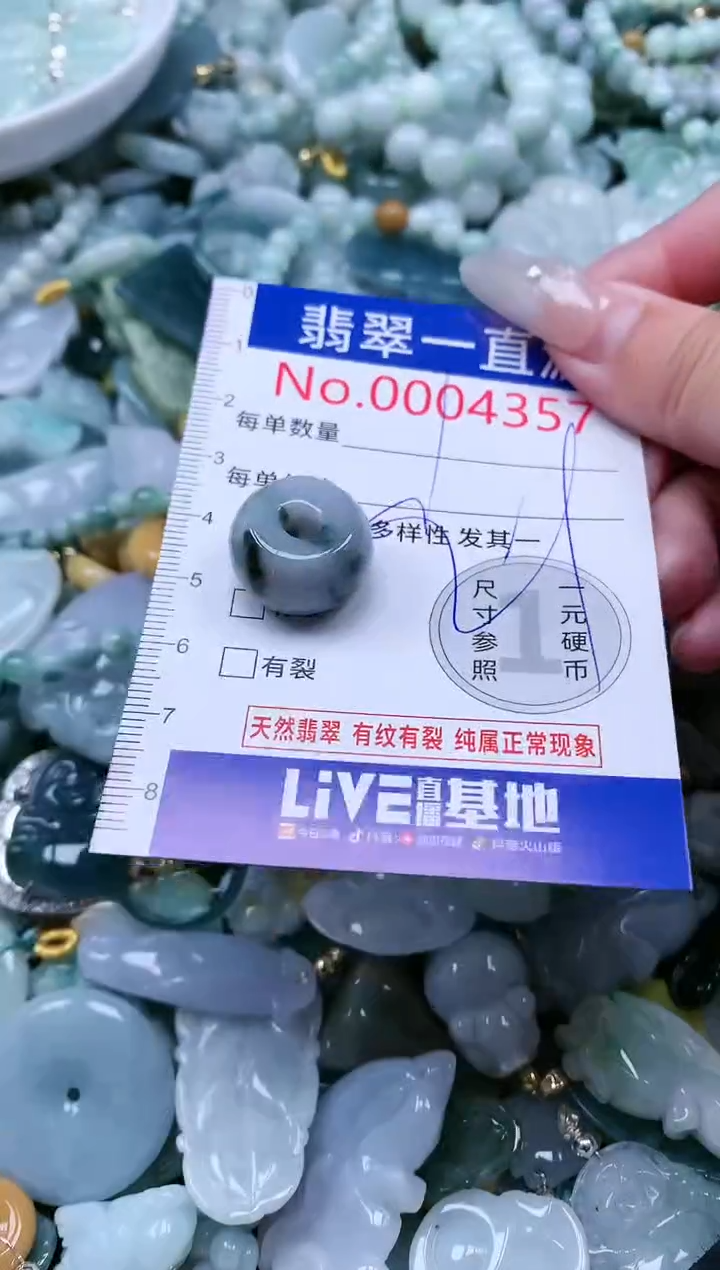 【闪购商品】翡翠吊坠(不含链)未镶嵌4357