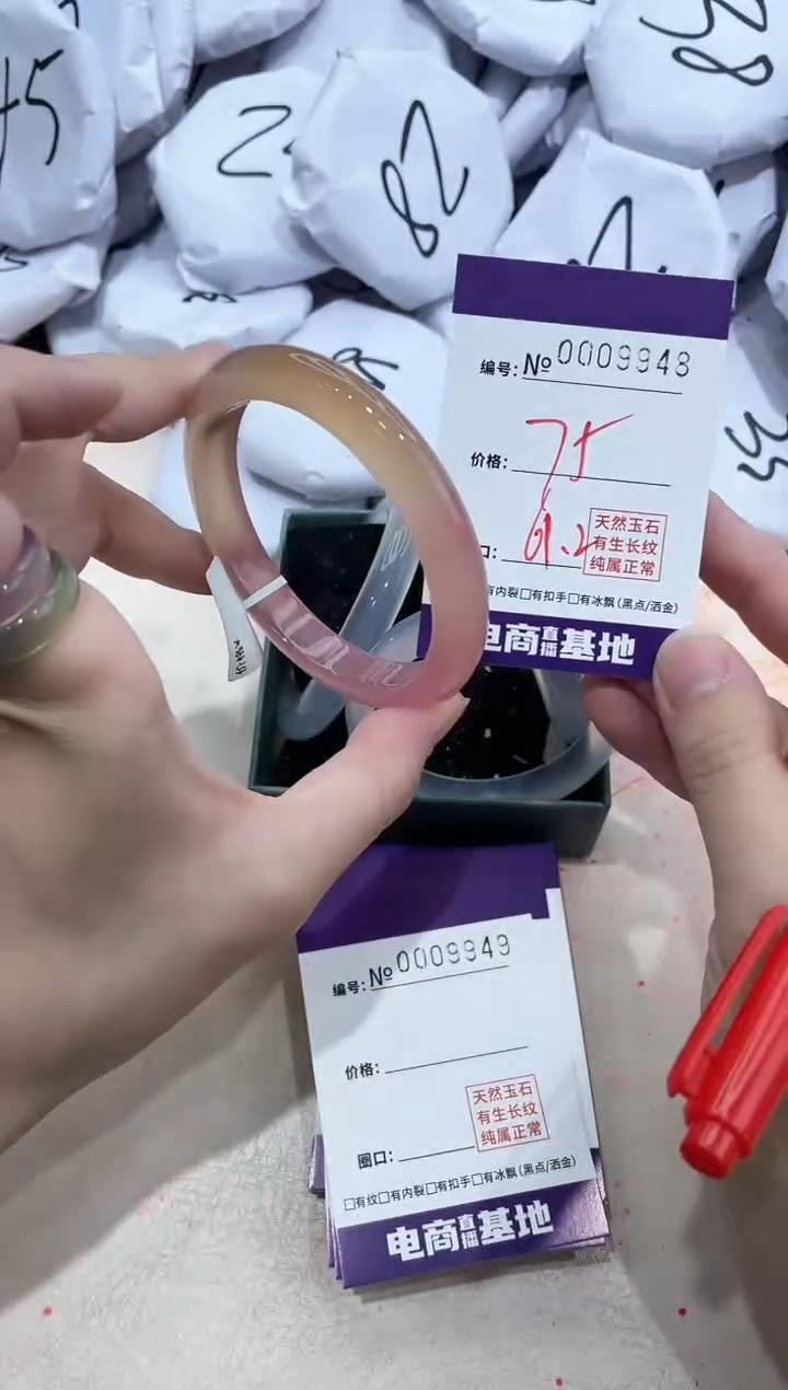 【闪购商品】玛瑙/玉髓手镯未镶嵌9948