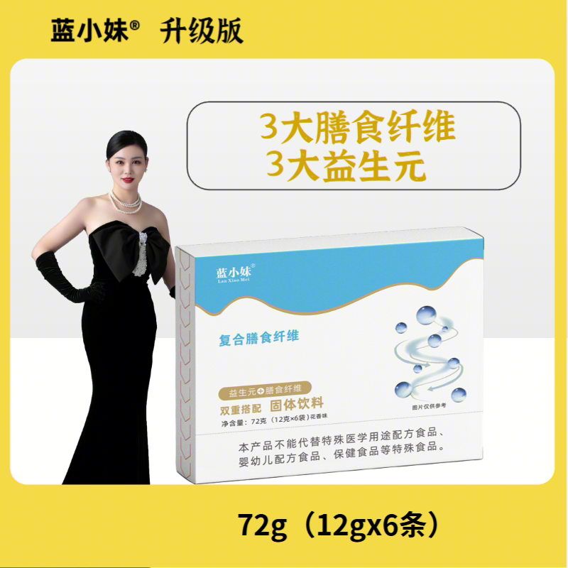 2盒蓝小妹复合膳食纤维＋益生元双重搭配饮12g*6袋，升级版