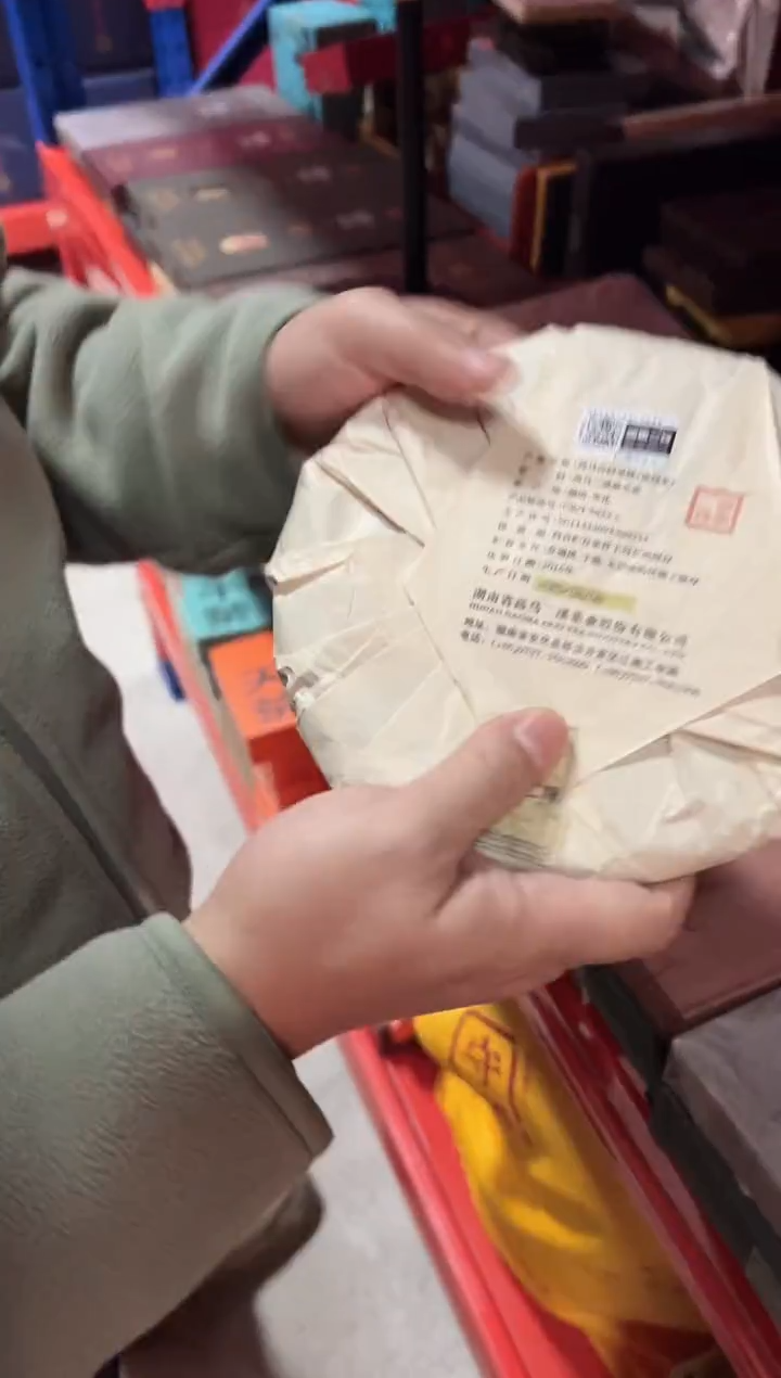 高马二溪三* 岩韵茯砖252克（2袋）