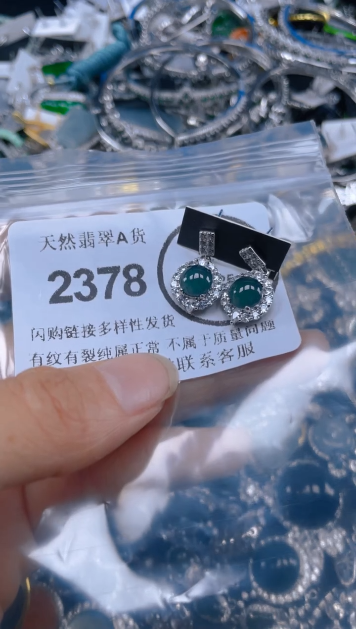 翡翠未镶嵌吊坠(不含链)2378