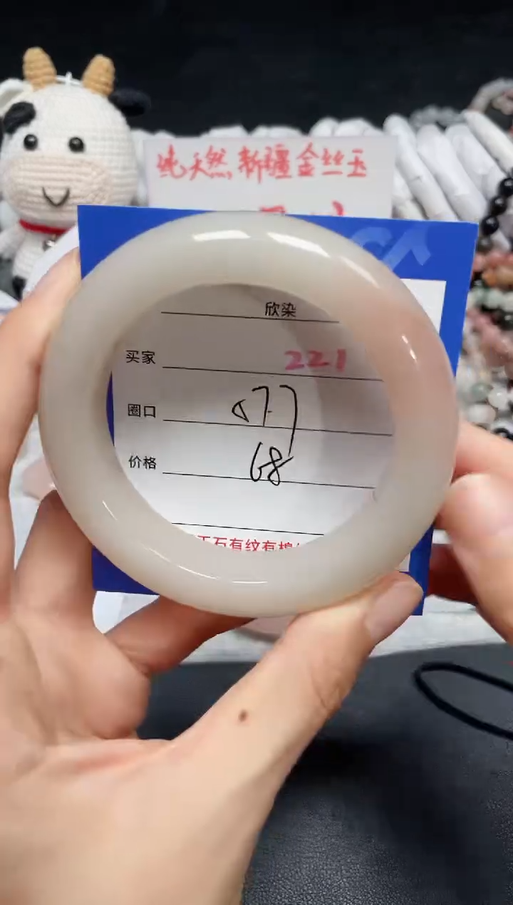 【闪购商品】石英质玉手镯未镶嵌221