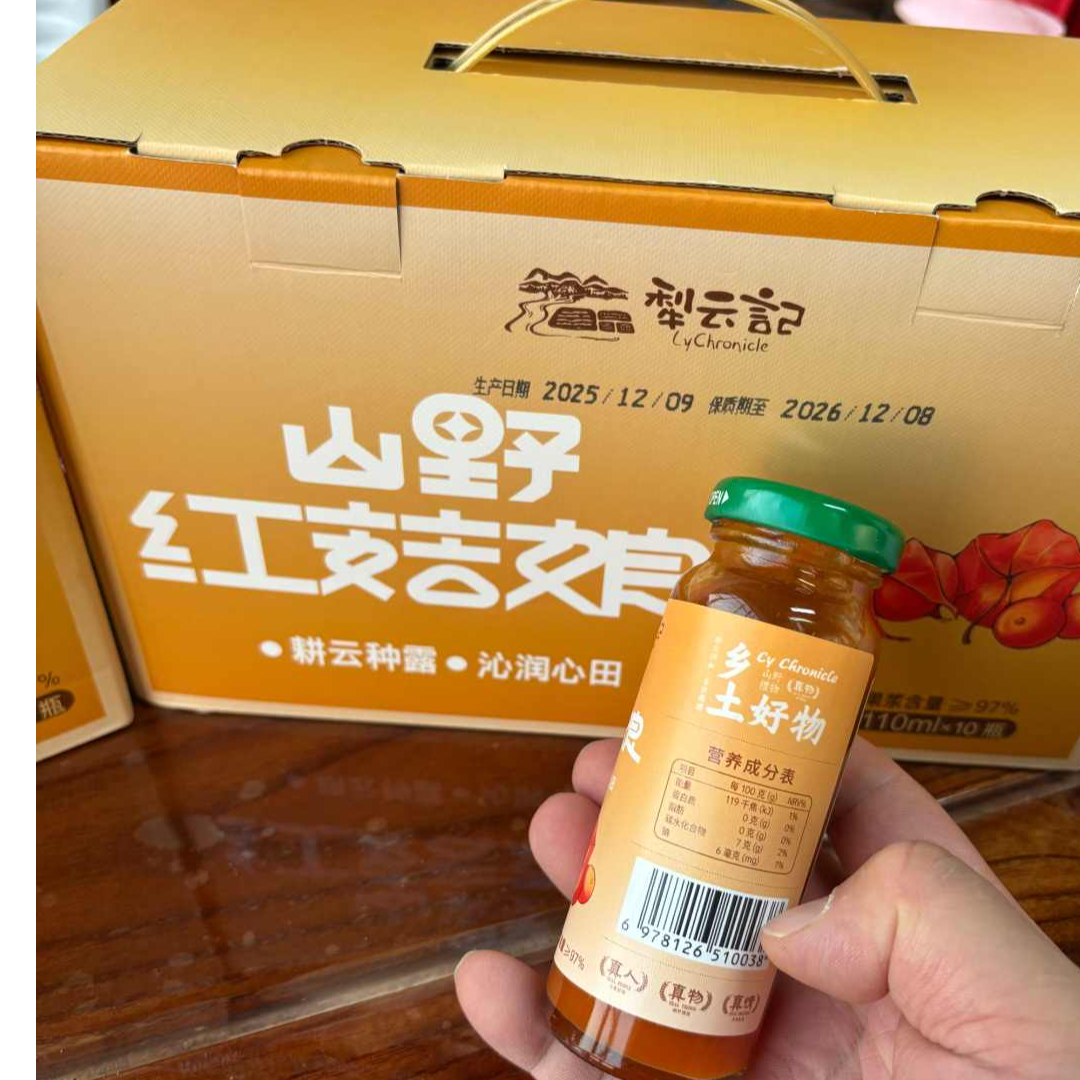 （东北演员晓峰同款）特色依兰县红姑娘饮料110毫升玻璃瓶*10瓶