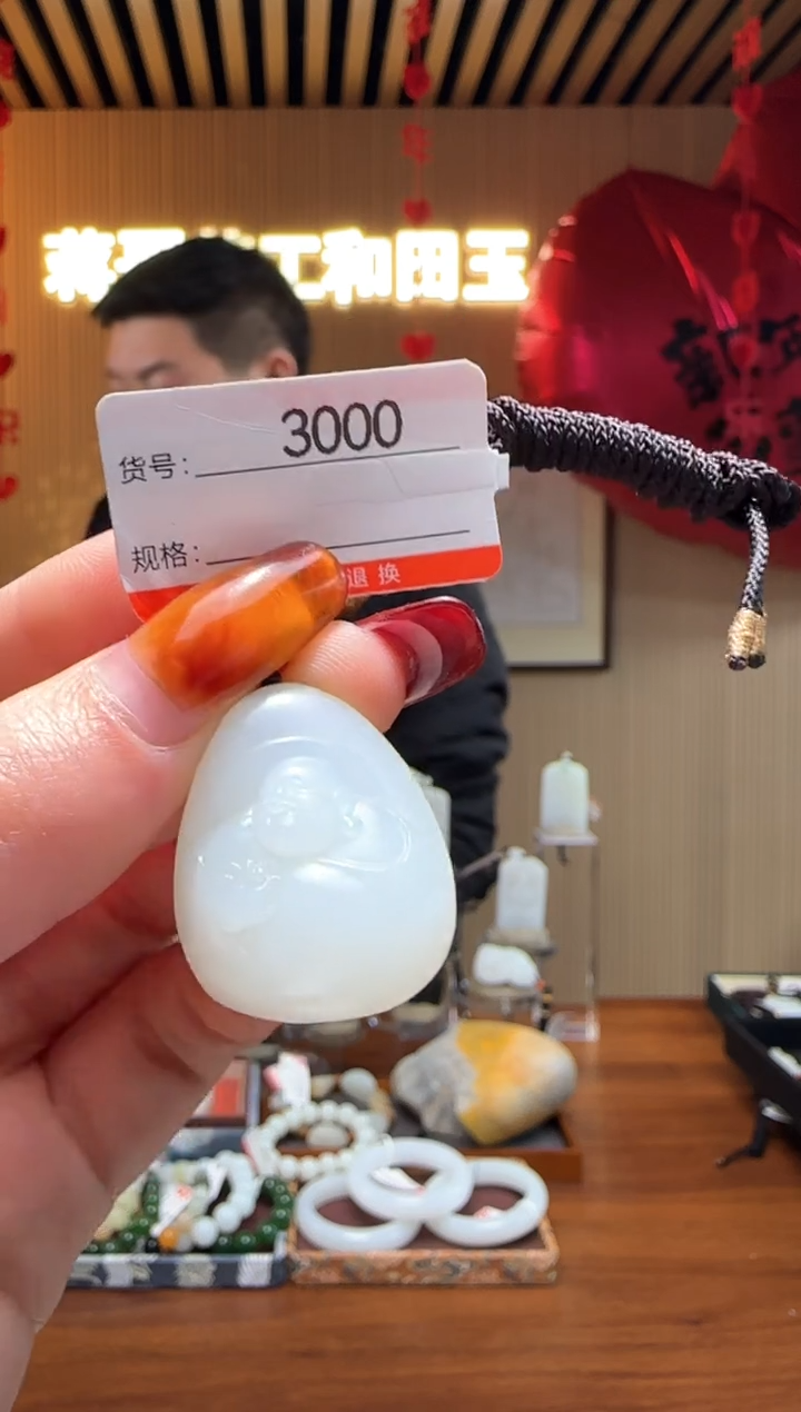 【闪购商品】和田玉吊坠未镶嵌1