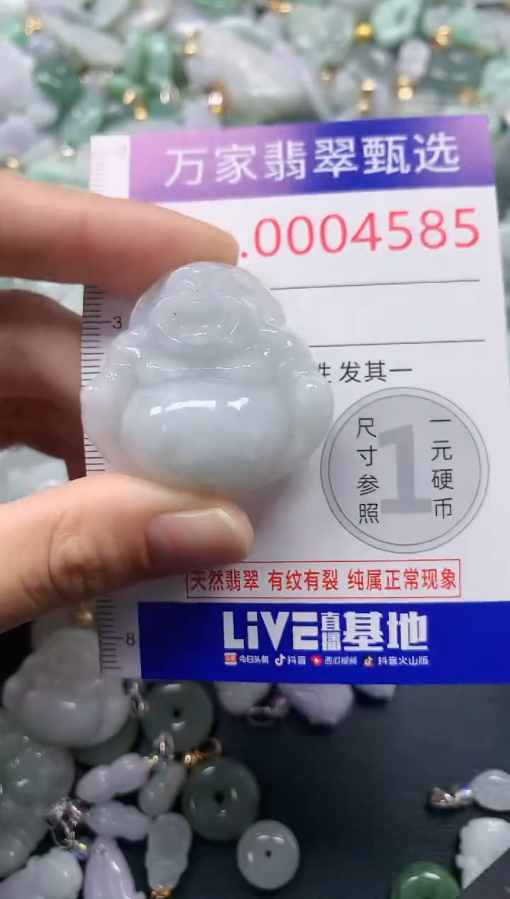 吊坠(不含链)未镶嵌翡翠4585