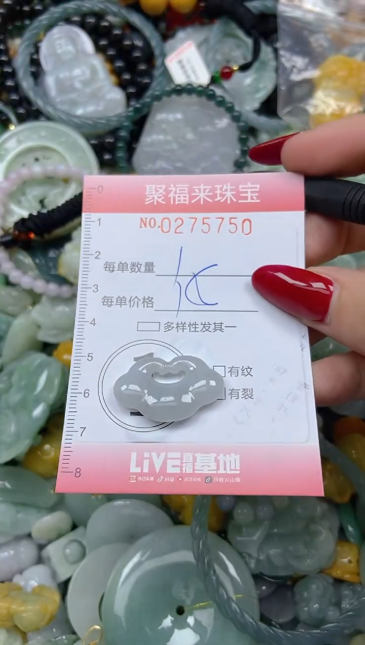 颈饰未镶嵌翡翠闪购0275750