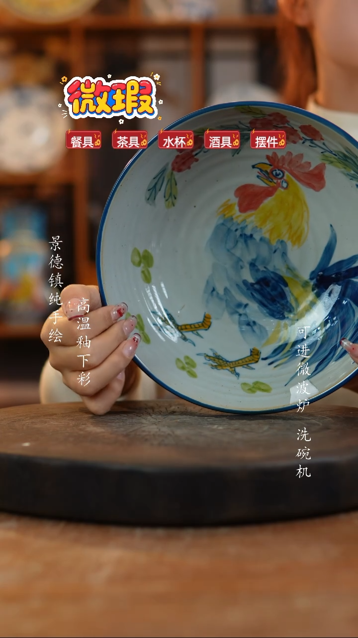 其他陶景德镇瓷器微瑕675