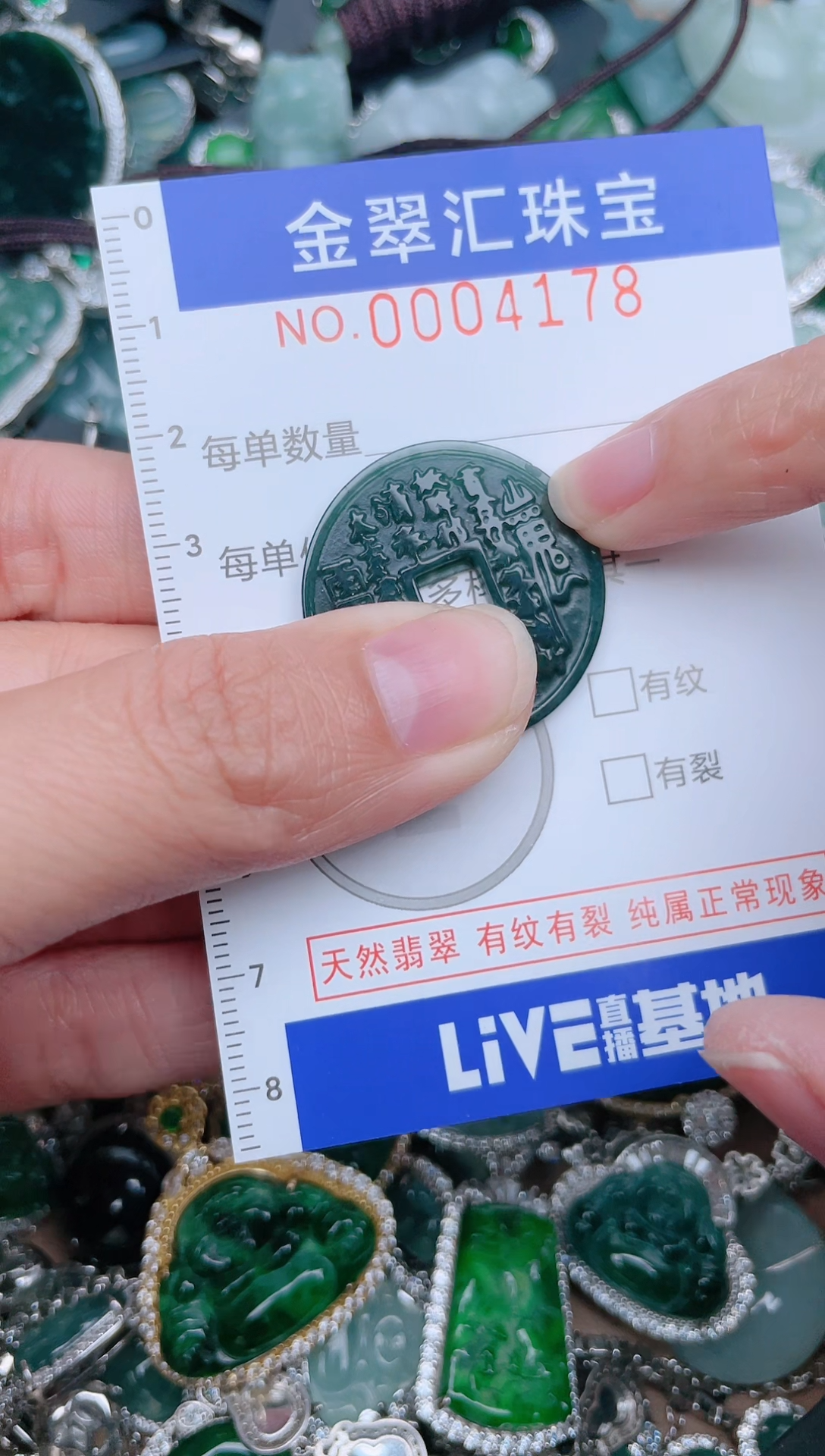 【闪购商品】翡翠颈饰未镶嵌4178.......磕了
