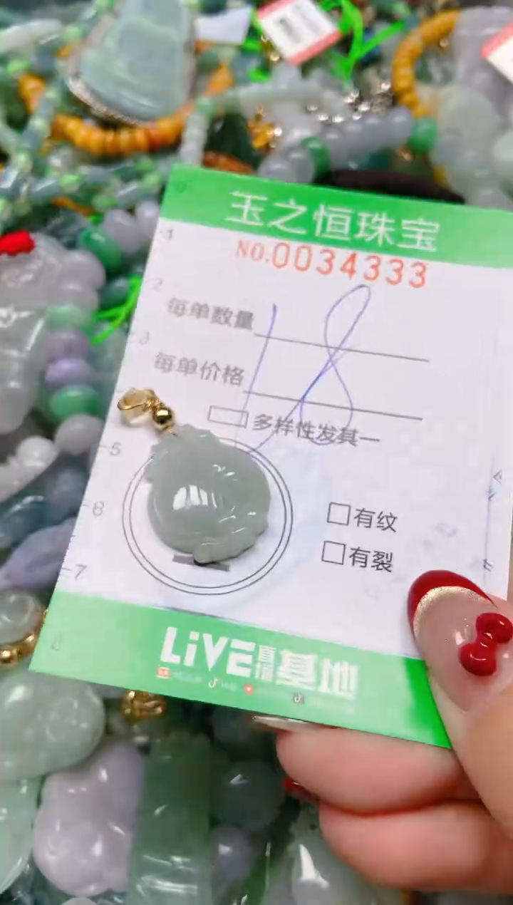 【闪购商品】翡翠颈饰未镶嵌闪购0034333