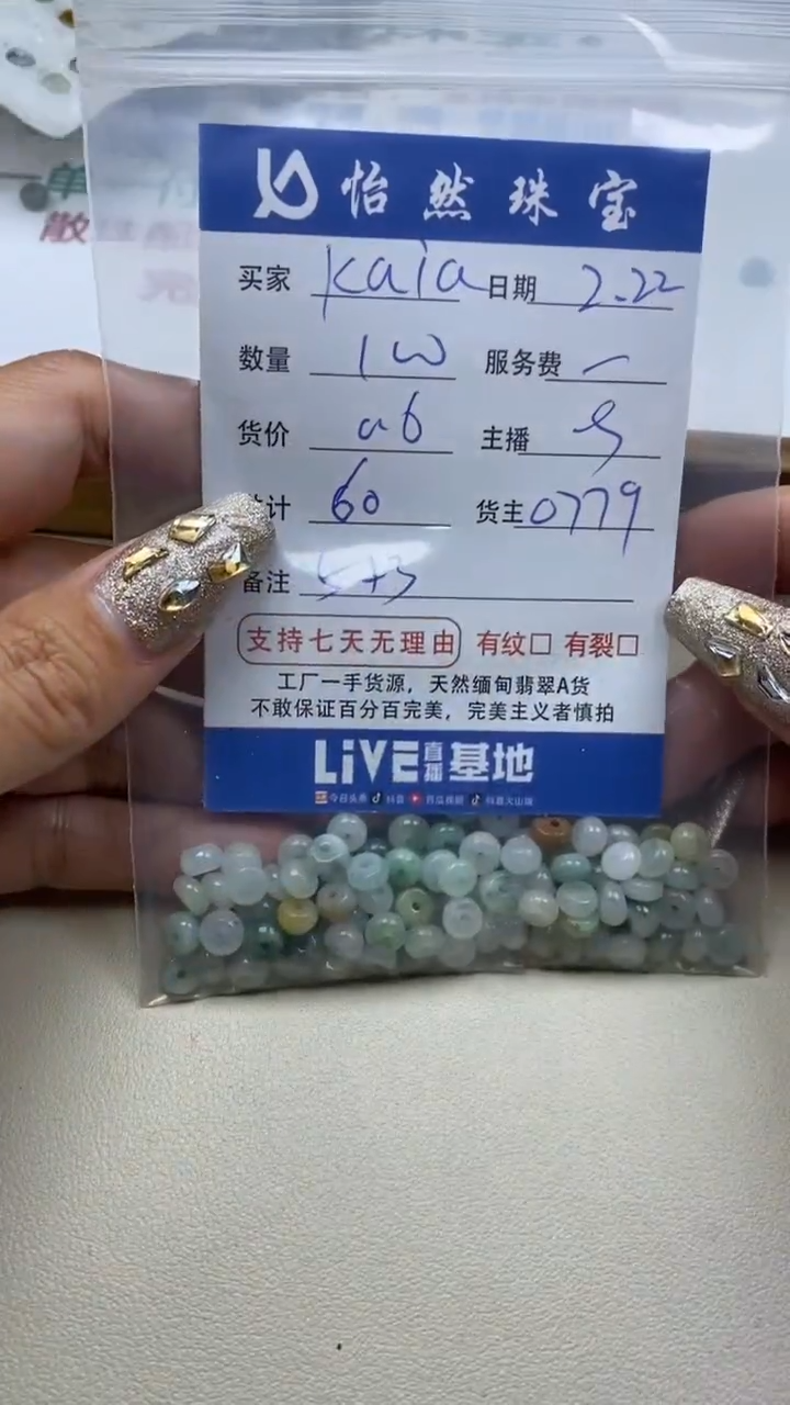 【闪购商品】翡翠手链未镶嵌卡5*3（100/0.6）