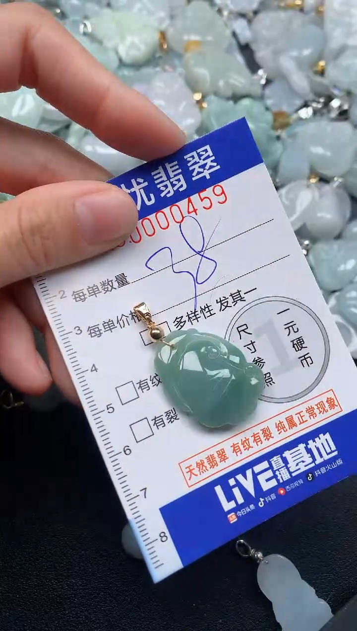 颈饰未镶嵌翡翠459