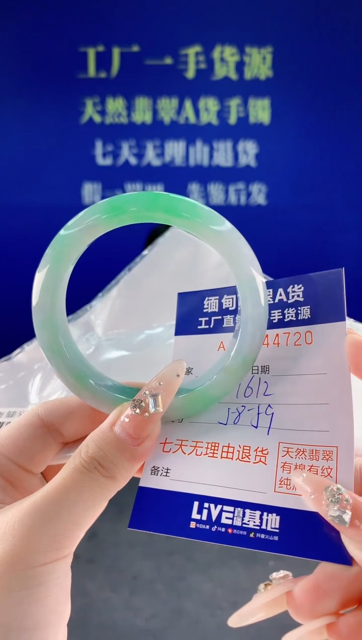 未镶嵌手镯翡翠20