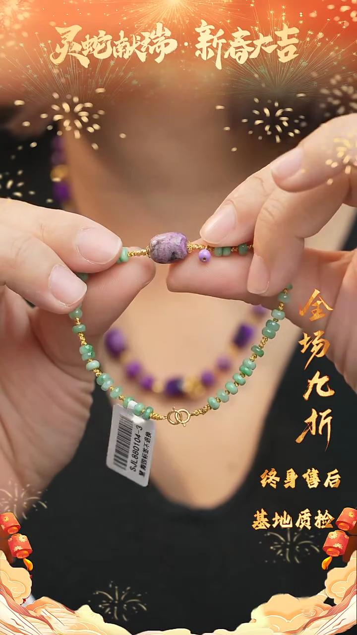 【闪购商品】苏纪石（舒俱来）DIY/多样性发一未镶嵌C34