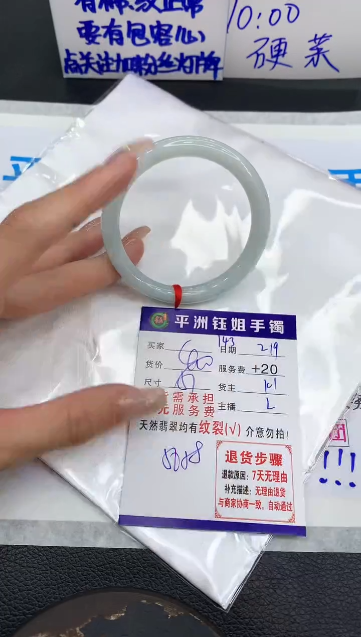 【闪购商品】翡翠手镯未镶嵌11111111111