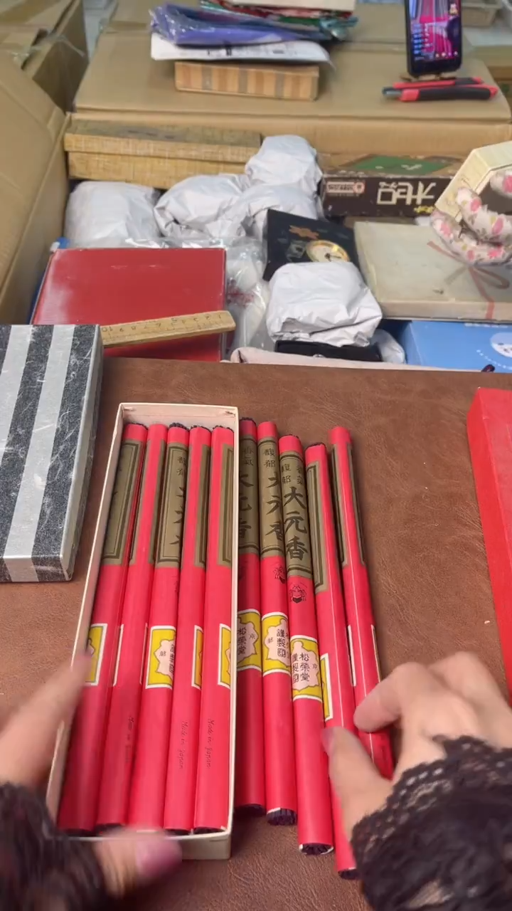 线香中古商品满18包邮