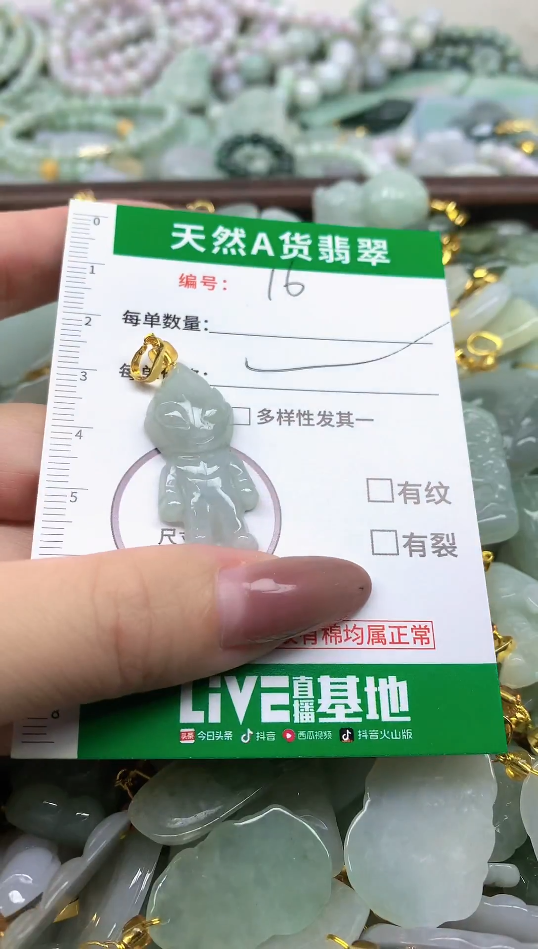 颈饰未镶嵌翡翠纯天然缅甸A货翡翠-16