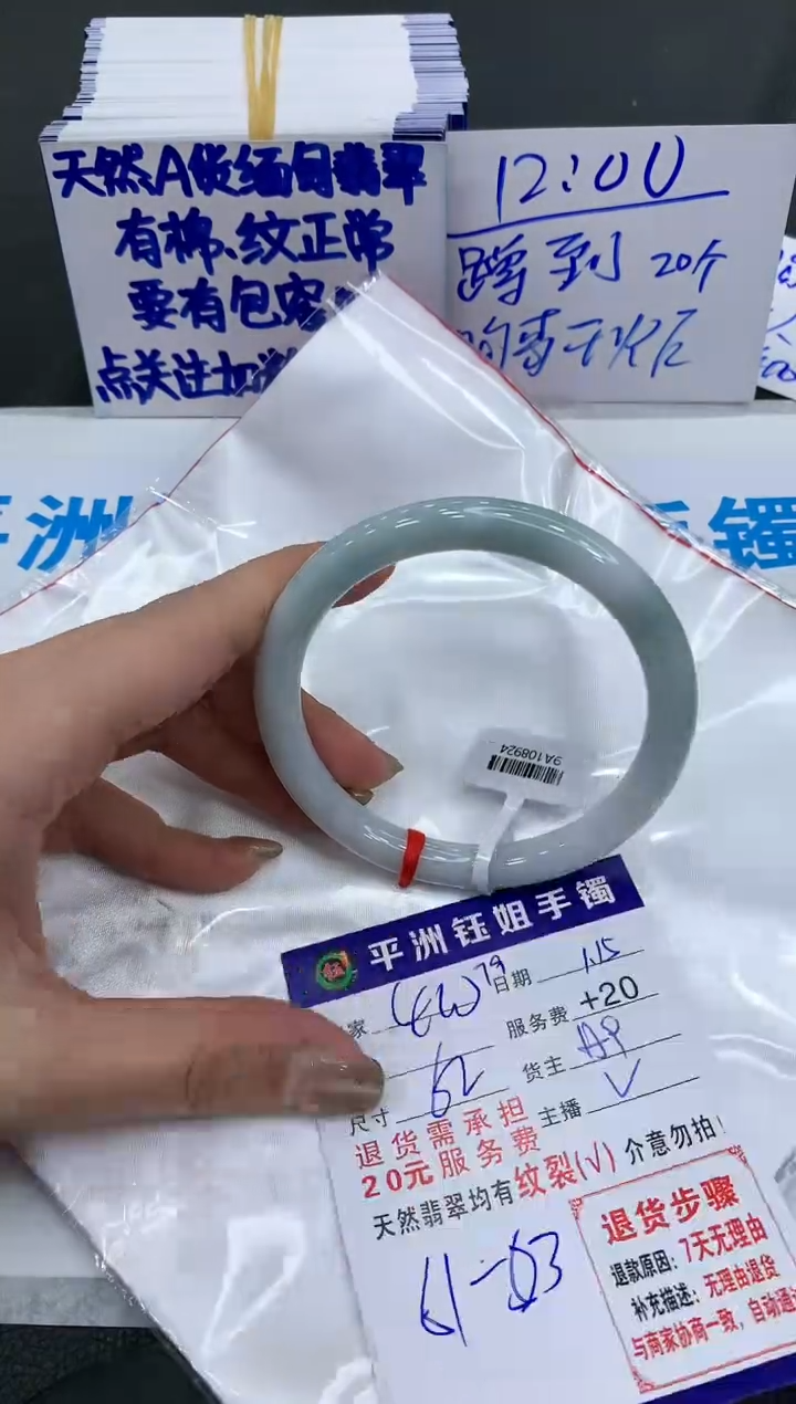 【闪购商品】翡翠手镯未镶嵌400400400