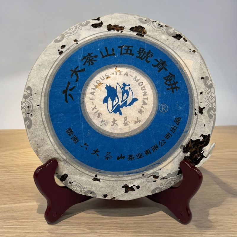 2004年六大茶山五号青饼普洱生茶 400克/饼