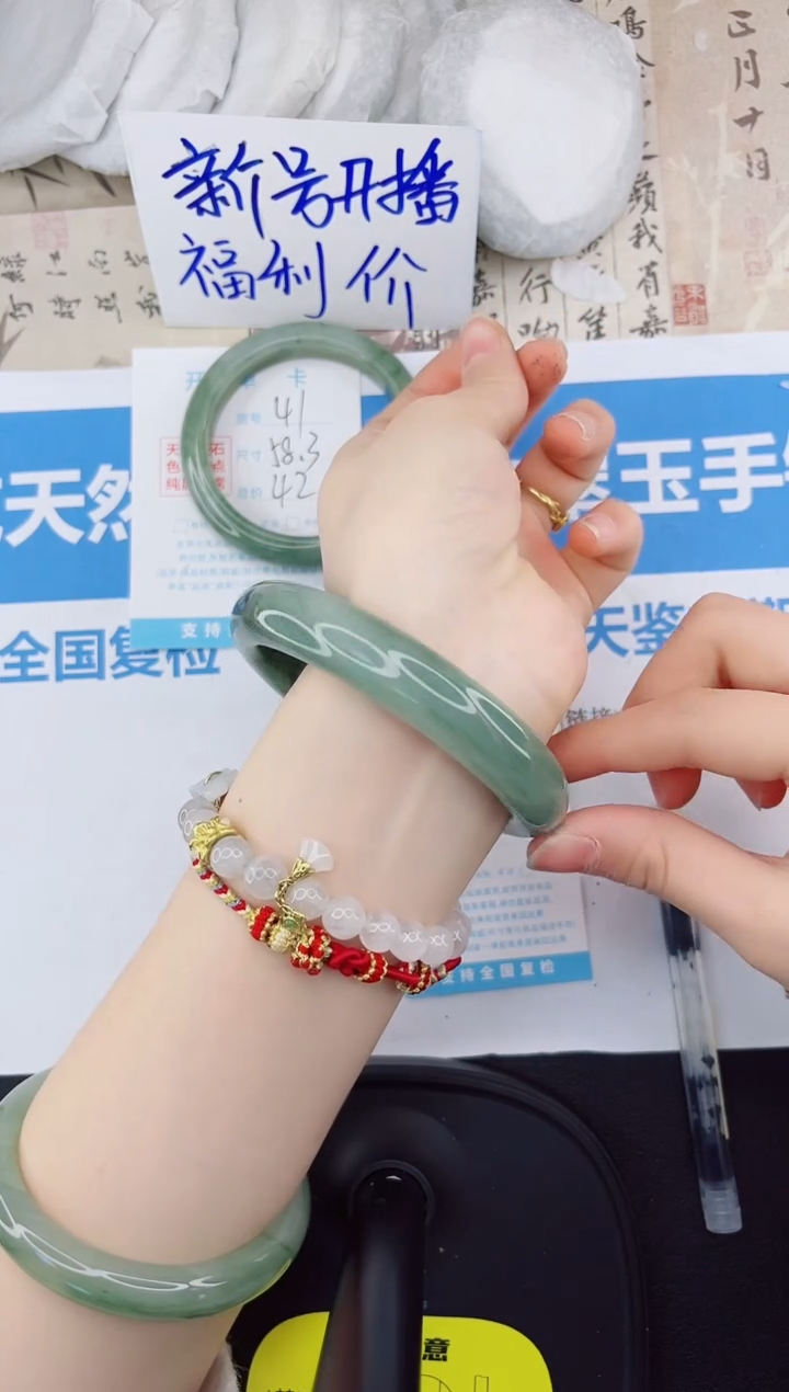 【闪购商品】石英质玉手镯未镶嵌42-64.3