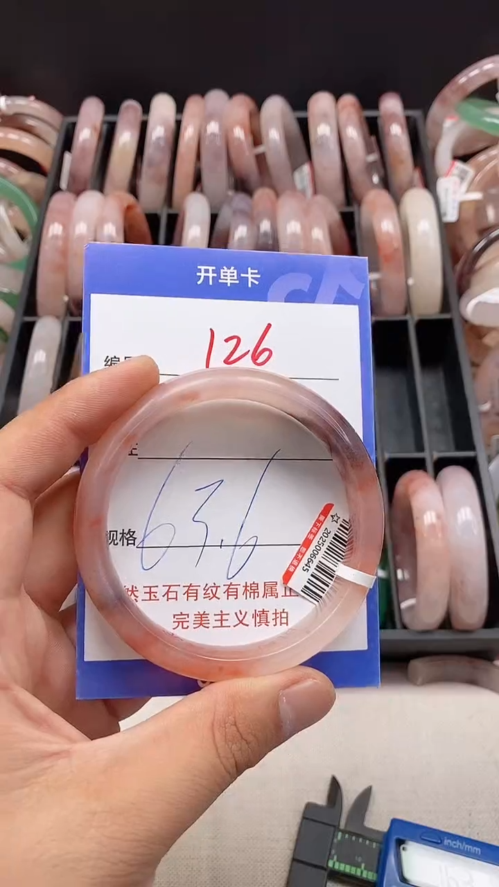 石英质玉手镯未镶嵌126