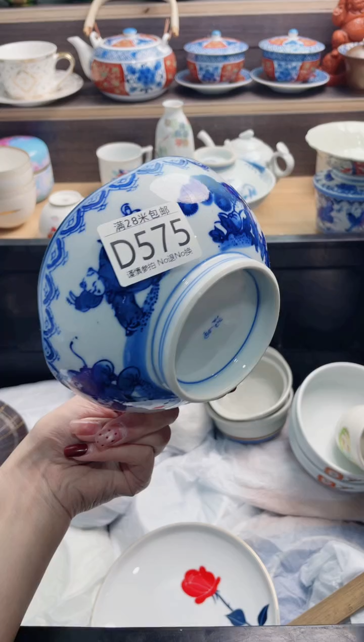 【闪购商品】D575**************