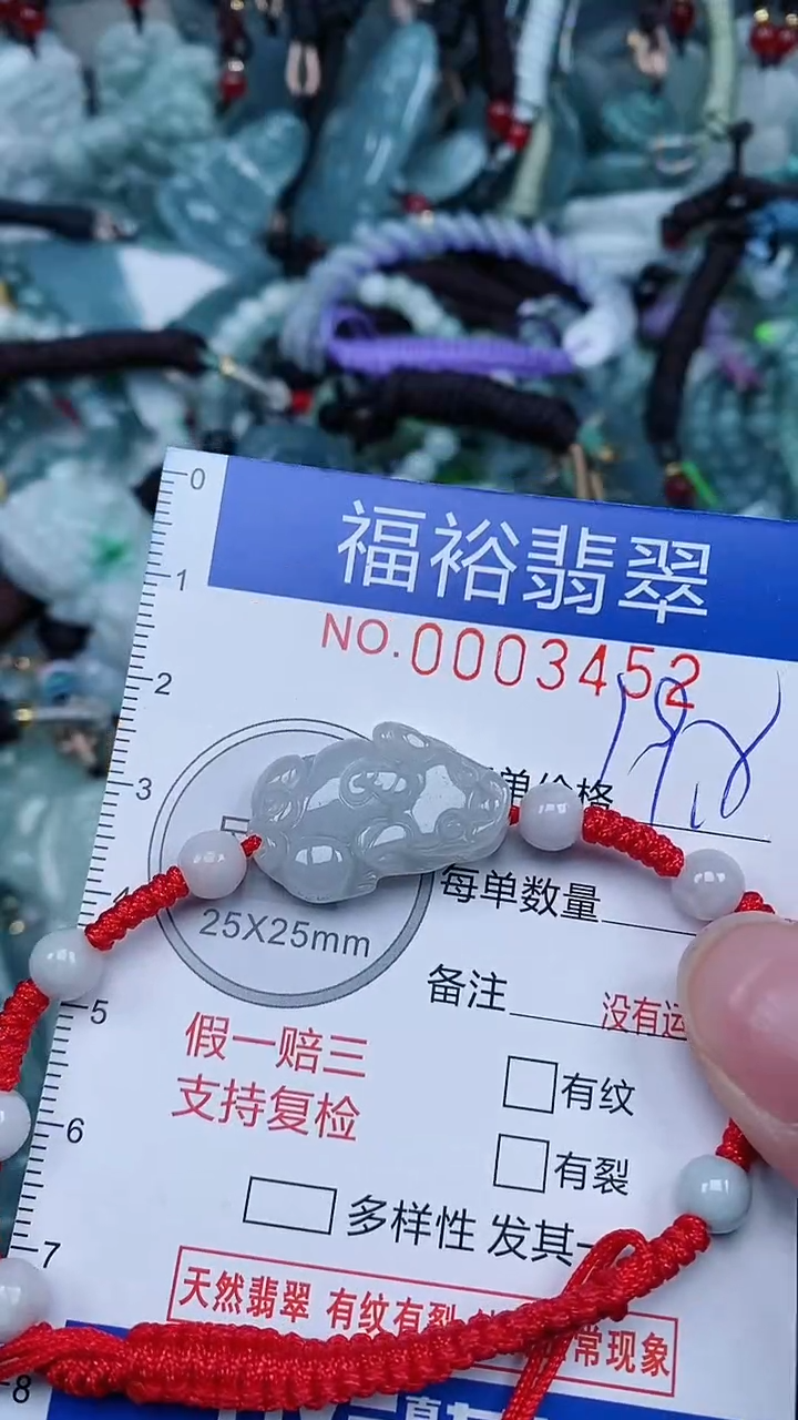 【闪购商品】翡翠颈饰未镶嵌...0003452
