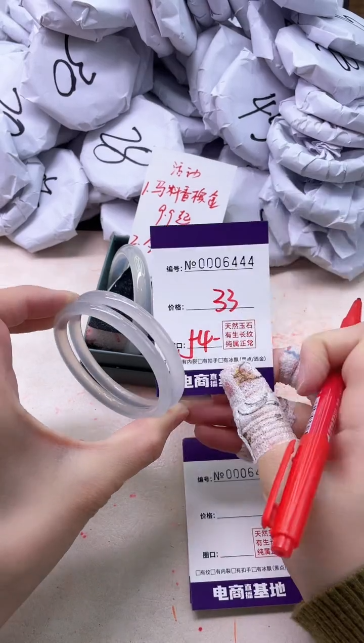 【闪购商品】玛瑙/玉髓手镯未镶嵌6444